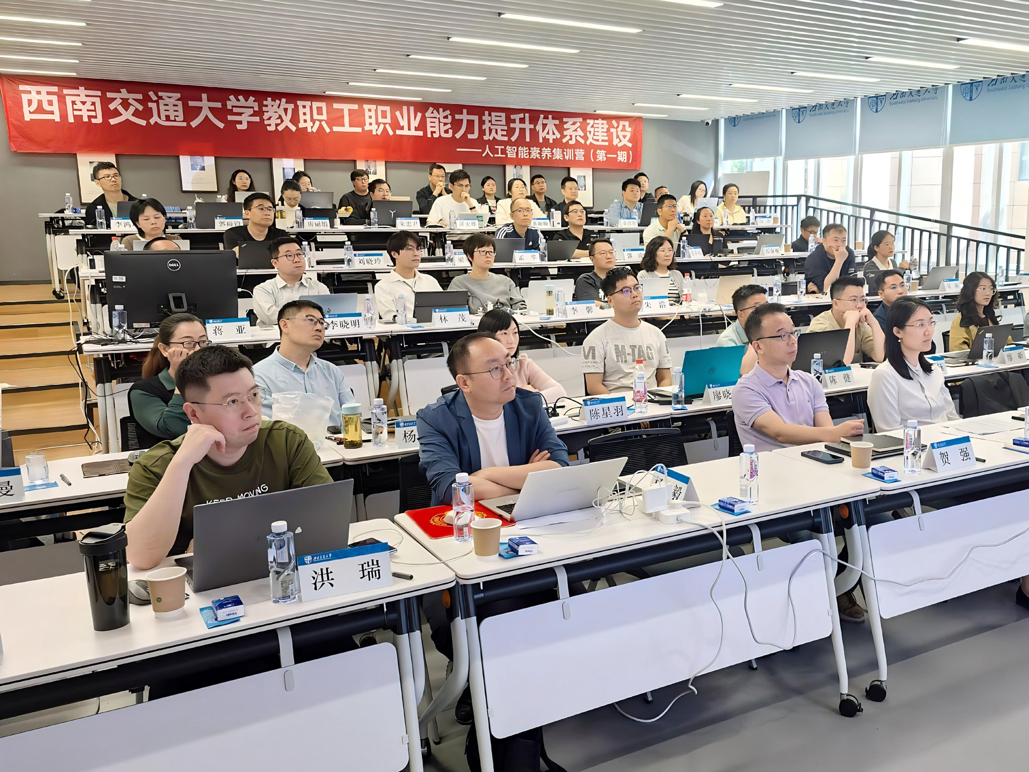 数智强师 402永利集团开启教职工人工智能素养提升行动
